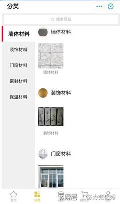 裝修必選 柳州建材裝飾平臺支付寶小程序推薦防水材料