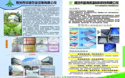 書刊內頁宣傳彩頁 防水材料