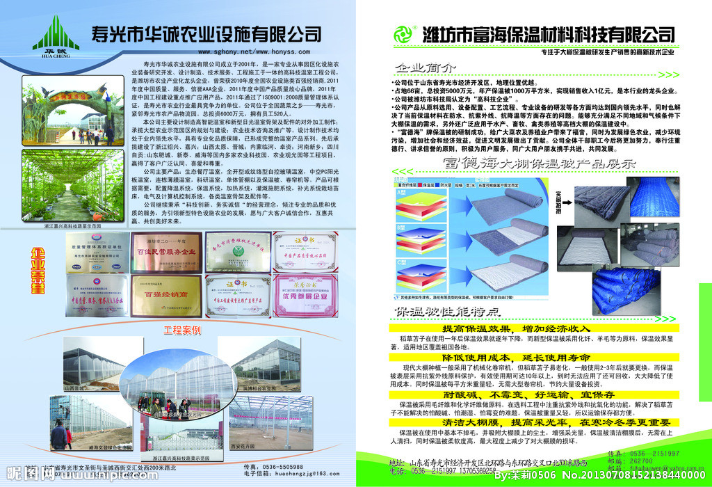 防水材料 守護建筑與書刊的堅固防線